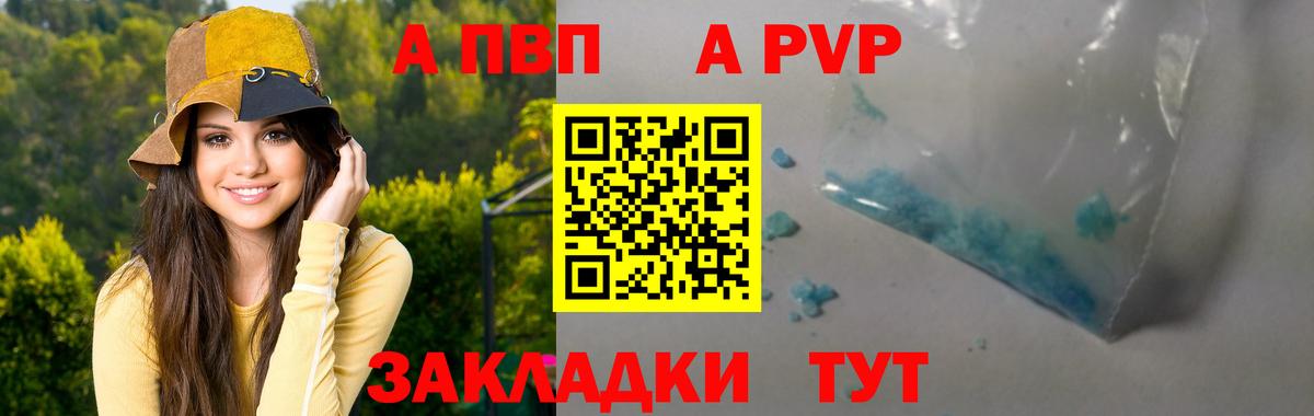 Alfa_PVP Соль Брянск