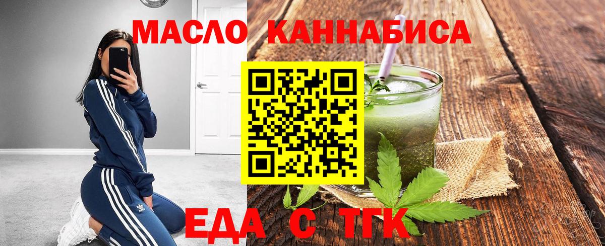 Cannafood конопля  Вход с VPN  Брянск 