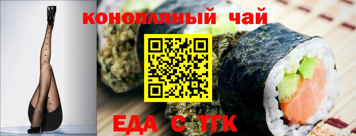 Canna-Cookies конопля Брянск