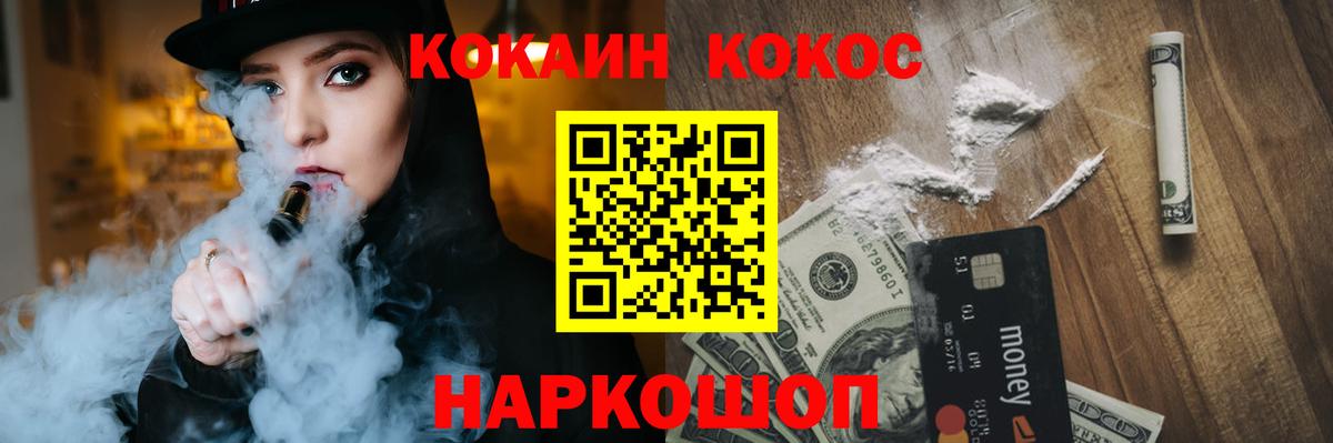 Cocaine 97%  КОКАИН  Брянск  Кокаин 98%  Вход с VPN 