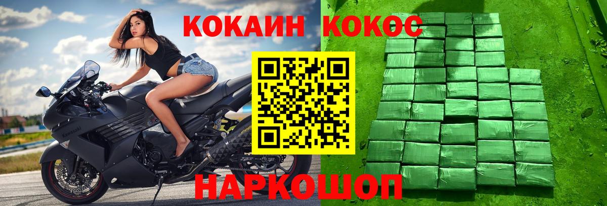 Cocaine 99% Брянск