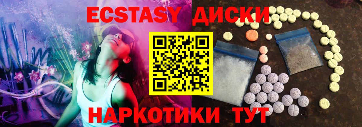 ЭКСТАЗИ  Вход с VPN  Брянск  ЭКСТАЗИ XTC 