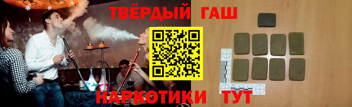 ГАШИШ Cannabis  Вход с VPN  ГАШ  даркнет сайт  Гашиш индика сатива  Брянск 