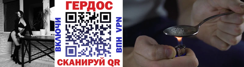 Героин Heroin  Брянск 