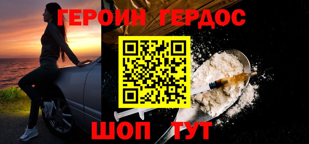 Брянск  Героин белый  Вход с VPN 