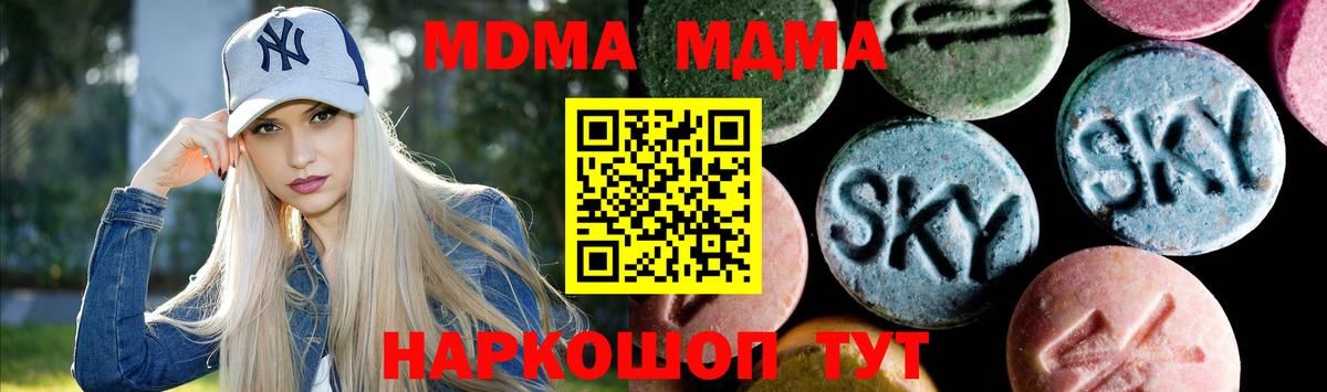 Брянск  MDMA VHQ  MDMA молли  Вход с VPN 