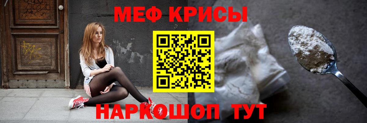 МЯУ-МЯУ  МЕФ  Вход с VPN  Брянск  Мефедрон 4 MMC 