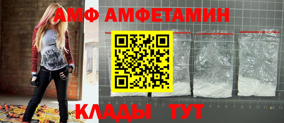 Брянск  Метамфетамин витя  Вход с VPN 