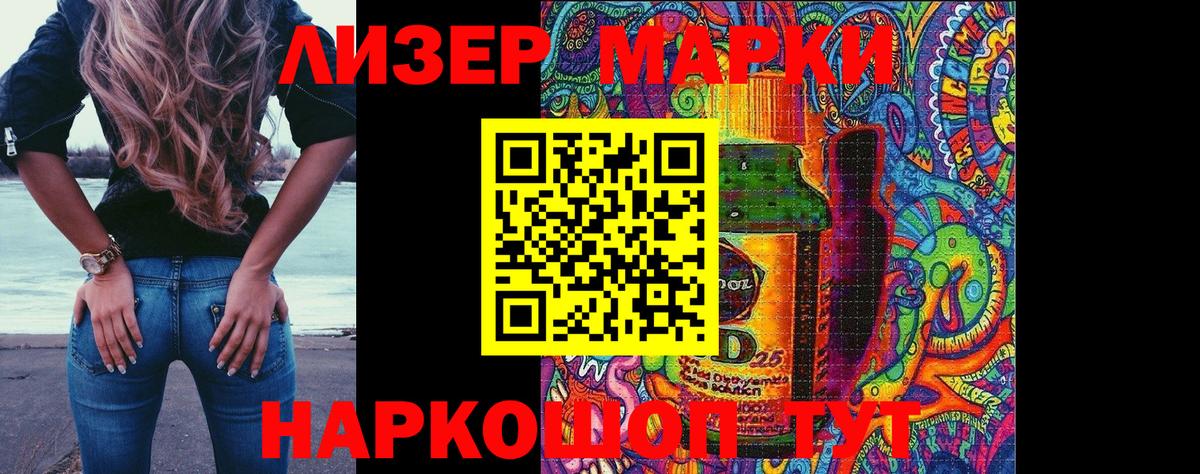 Марки 25I-NBOMe 1,8мг  Вход с VPN  Брянск 