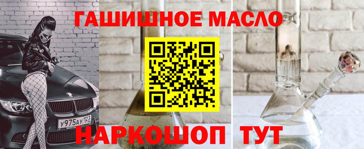 ТГК THC oil  Вход с VPN  Брянск  Дистиллят ТГК гашишное масло 